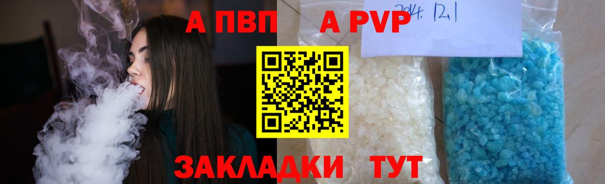 A PVP крисы CK  где продают наркотики  Alpha-PVP мука  Вход с VPN  Рославль  Alpha-PVP крисы CK 