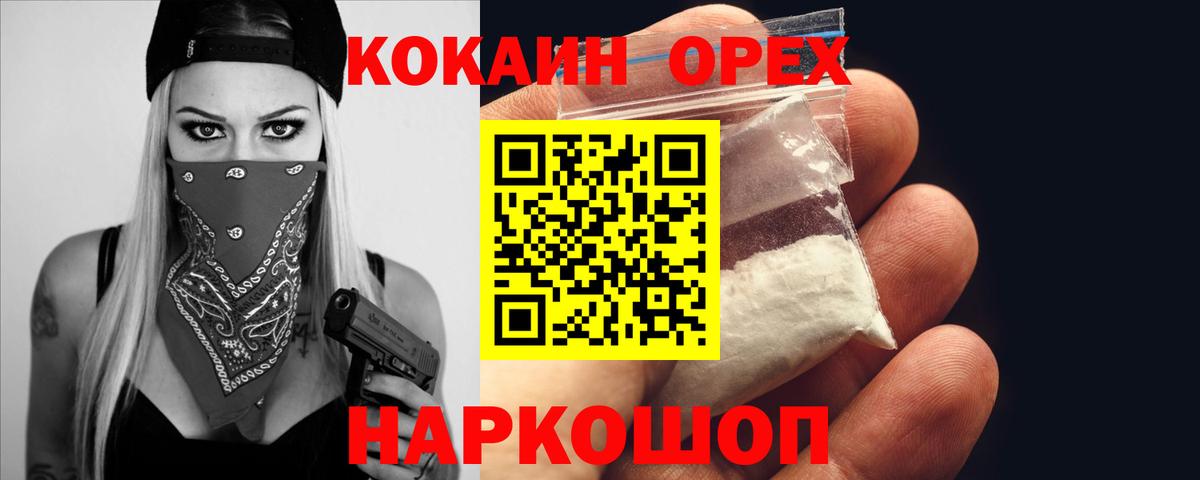 Рославль  COCAIN  Cocaine Fish Scale  Вход с VPN  КОКАИН 97% 