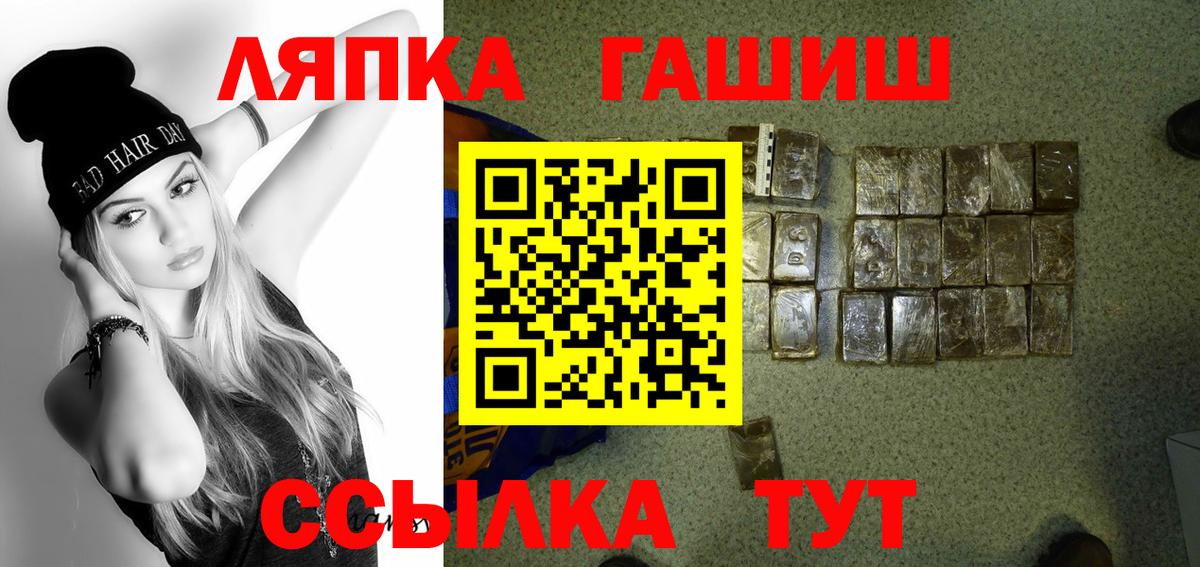 Рославль  ГАШ ice o lator  Вход с VPN 