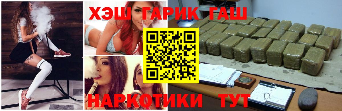 ГАШ индика сатива Рославль