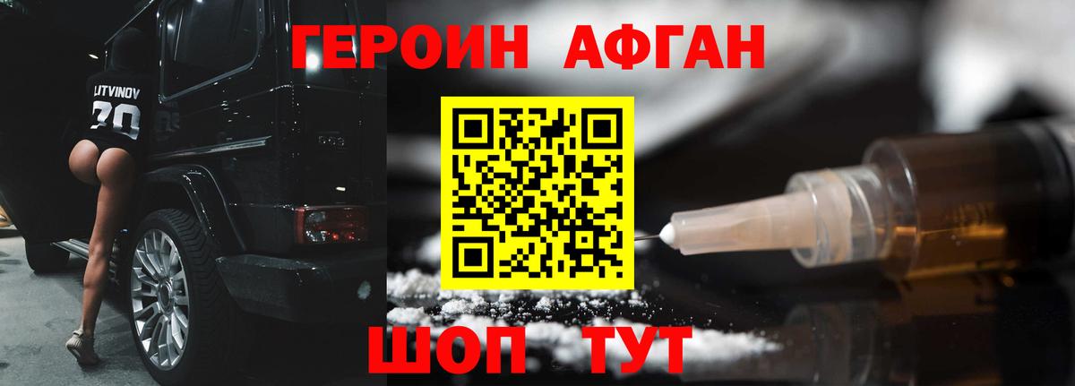 Рославль  Героин Heroin  Вход с VPN 