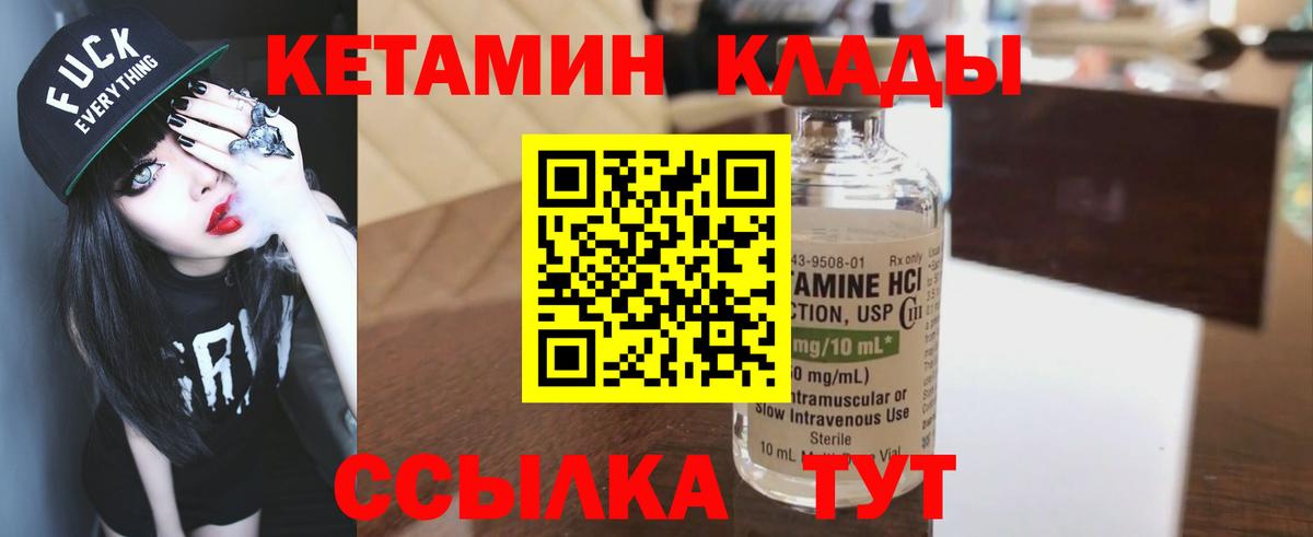 Рославль  КЕТАМИН ketamine  Вход с VPN 