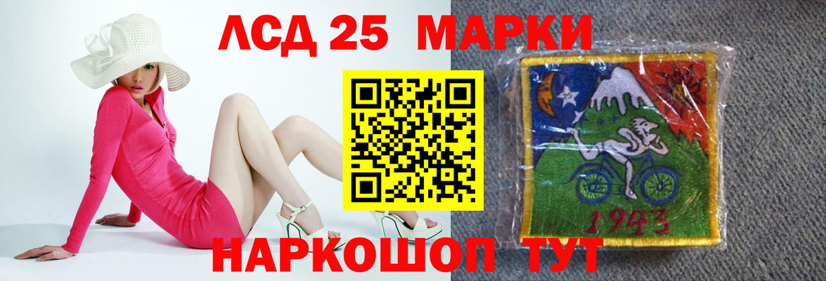 ЛСД экстази кислота Рославль