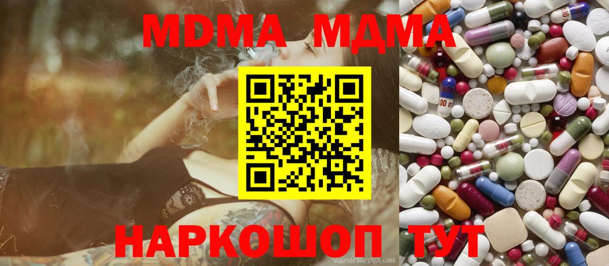 MDMA crystal Рославль