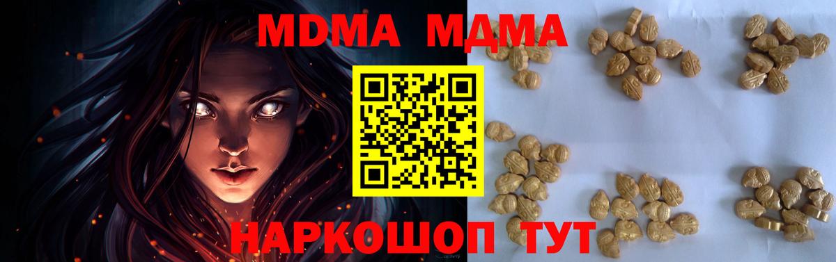 MDMA crystal  Вход с VPN  Рославль  MDMA кристаллы 