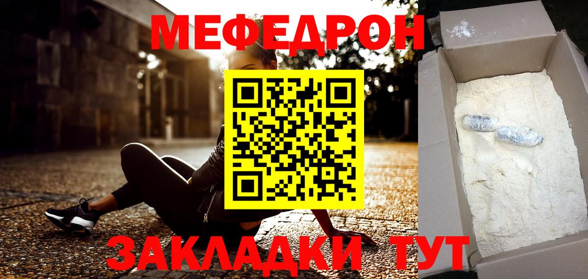 Рославль  Меф  Вход с VPN  Меф  МЕФ кристаллы  Мефедрон мука 