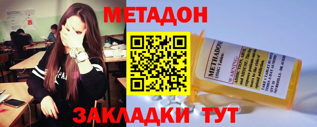 Метадон мёд  Вход с VPN  omg рабочий сайт  МЕТАДОН VHQ  Рославль 