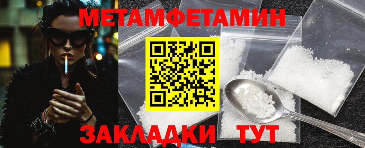 МЕТАМФЕТАМИН витя  Вход с VPN  Первитин  Рославль 