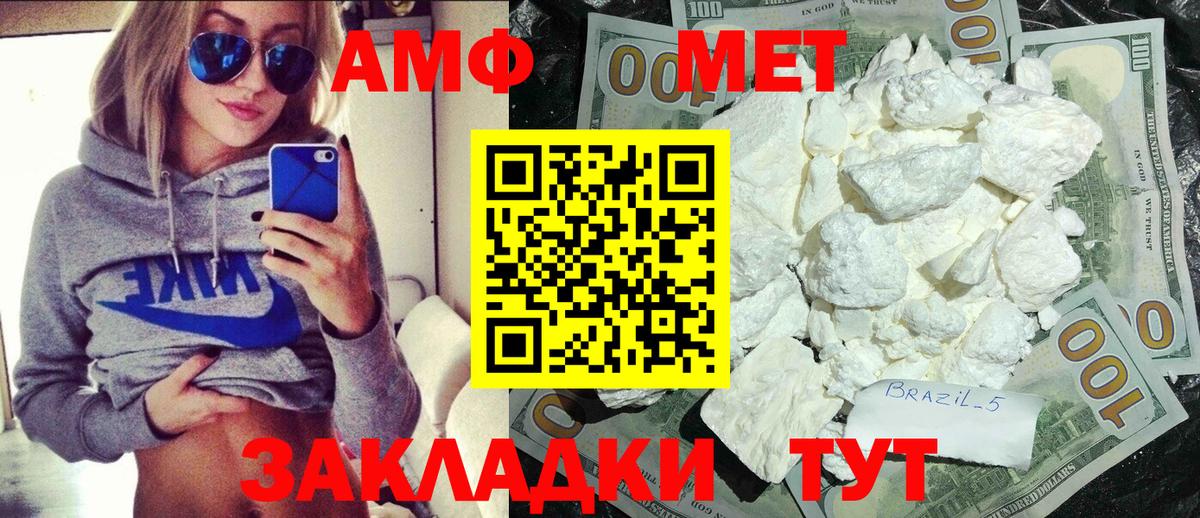 Первитин Methamphetamine Рославль