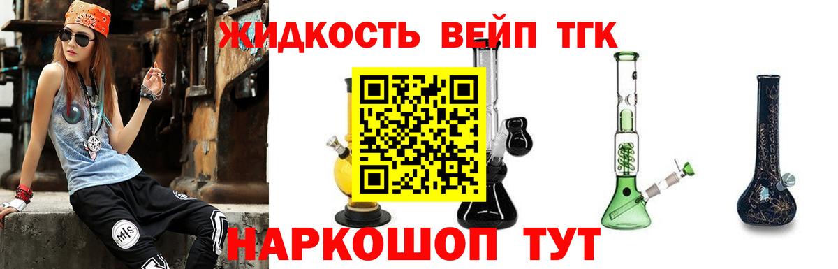 Дистиллят ТГК вейп с тгк Рославль