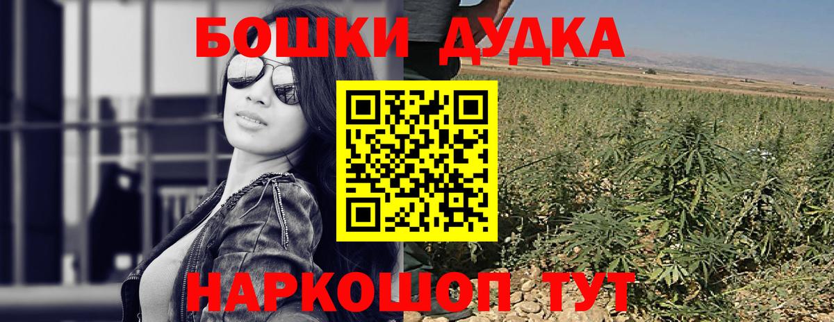 Бошки марихуана AK-47  Канабис конопля  МАРИХУАНА Bruce Banner  Вход с VPN  Рославль 